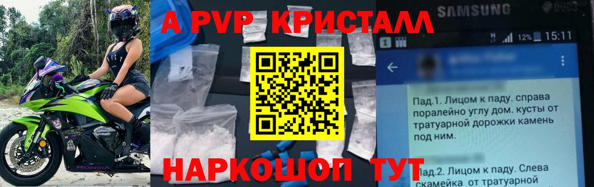 A-PVP VHQ  Alpha-PVP крисы CK  Вход с VPN  Новоуральск  APVP VHQ 