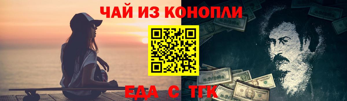 Cannafood марихуана  Вход с VPN  Новоуральск 