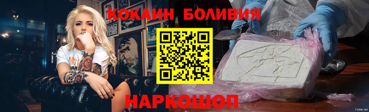 КОКАИН Эквадор Новоуральск