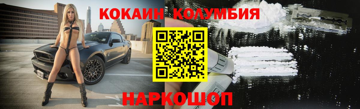 Новоуральск  КОКАИН Эквадор  Вход с VPN  COCAIN Перу 