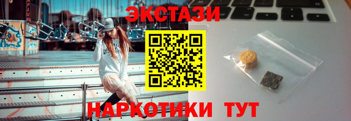 ЭКСТАЗИ таблы Новоуральск