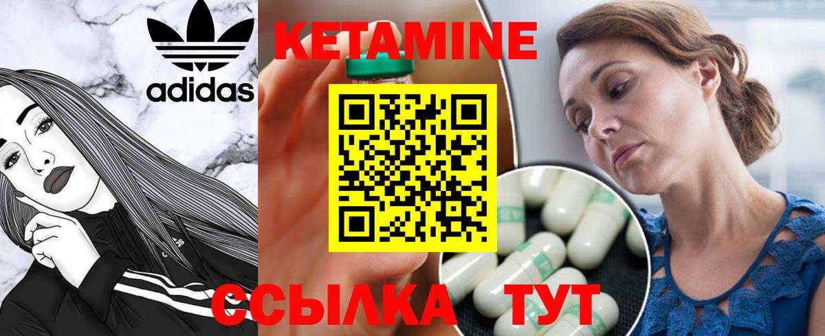 Новоуральск  КЕТАМИН VHQ  Вход с VPN  КЕТАМИН ketamine 