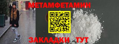 первитин Старая Купавна