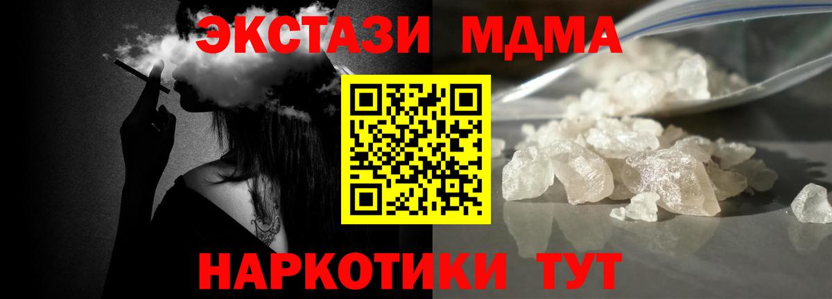 MDMA кристаллы Новоуральск
