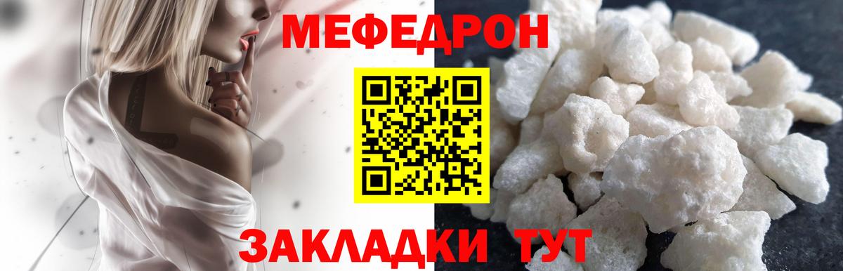 Меф мяу мяу кристаллы Новоуральск