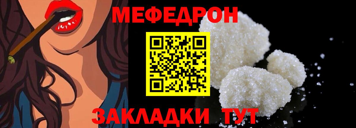 Мефедрон  МЯУ-МЯУ  Меф VHQ  Вход с VPN  МЯУ-МЯУ VHQ  Новоуральск 
