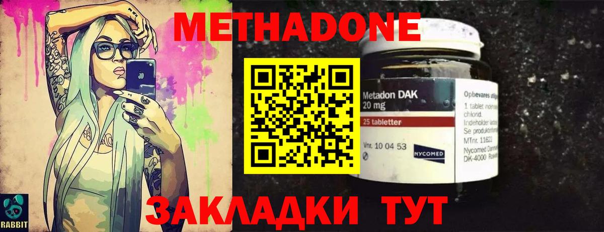 МЕГА маркетплейс  Метадон VHQ  Вход с VPN  Новоуральск 