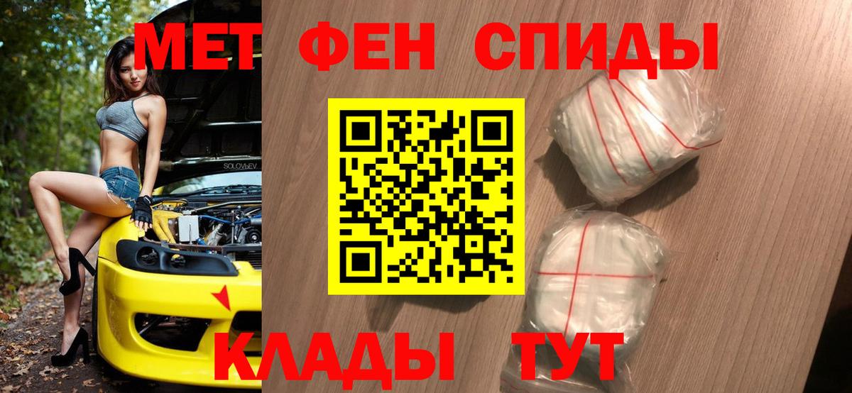 Новоуральск  Первитин кристалл  Вход с VPN  Первитин кристалл 