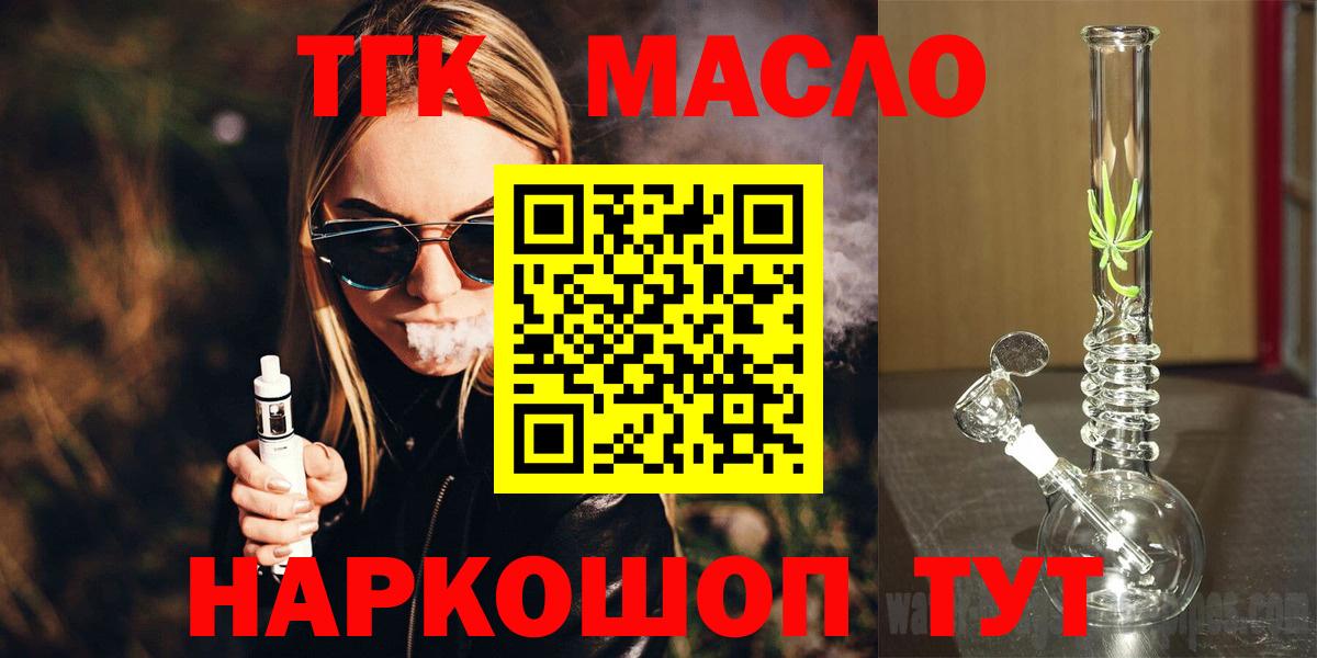 ТГК вейп Новоуральск